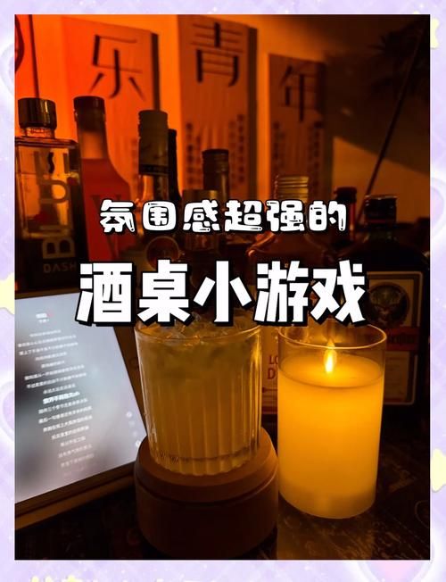 酒吧游戏大全:和朋友去酒吧不知道玩什么?