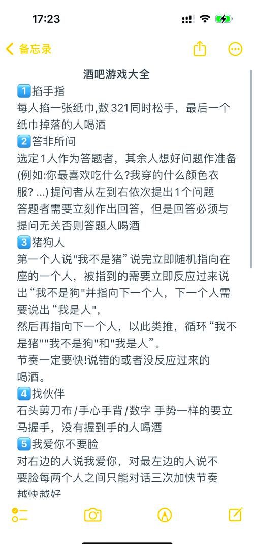 酒吧游戏大全:和朋友去酒吧不知道玩什么?