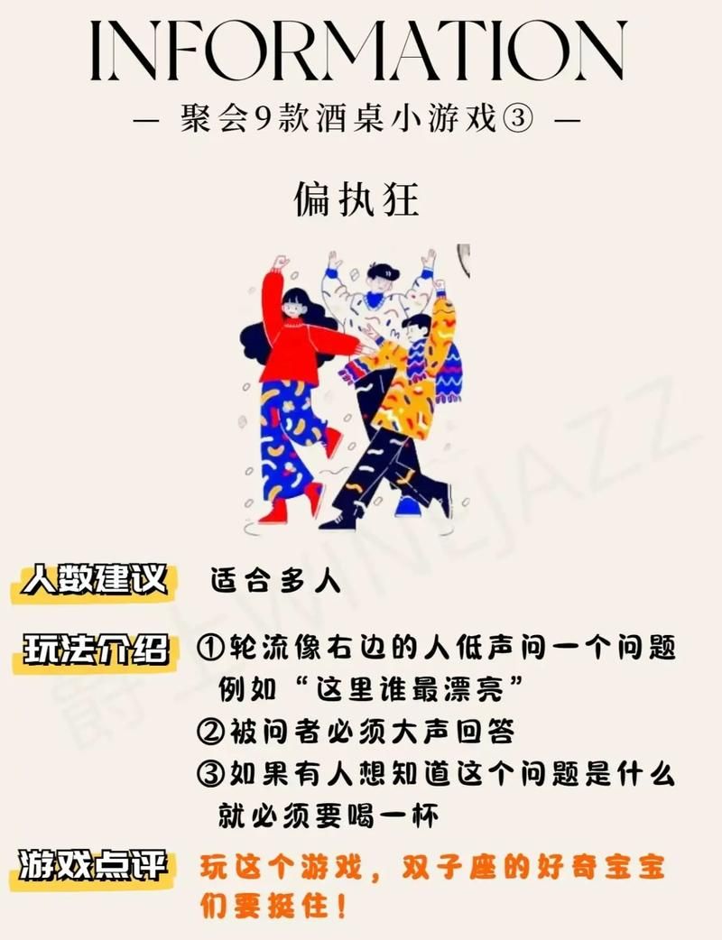 酒吧游戏怎么玩才嗨?这几种玩法让气氛燃起来!