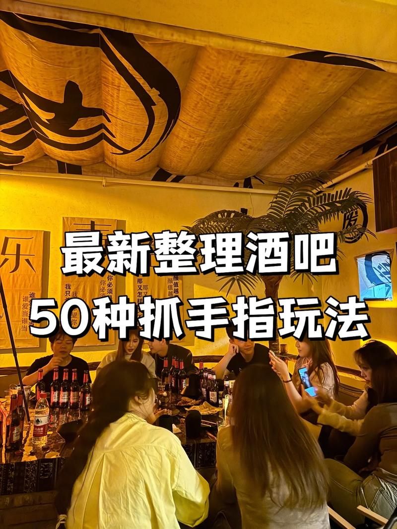 酒吧游戏怎么玩才嗨?这几种玩法让气氛燃起来!