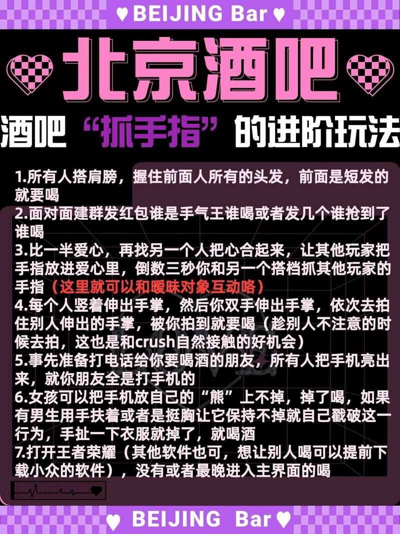酒吧游戏怎么玩才嗨?这几种玩法让气氛燃起来!