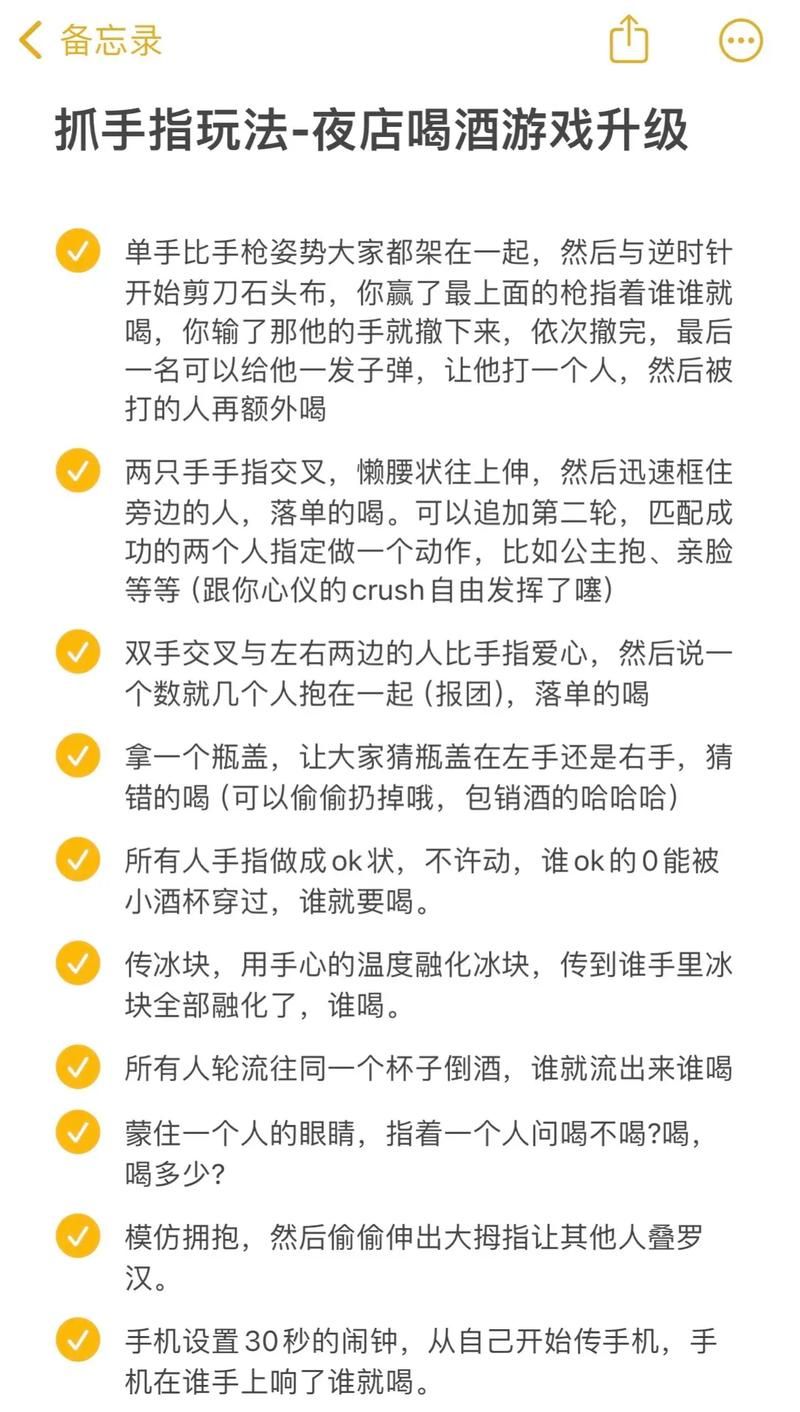 酒吧游戏手势教学(图文详解夜店互动小游戏)