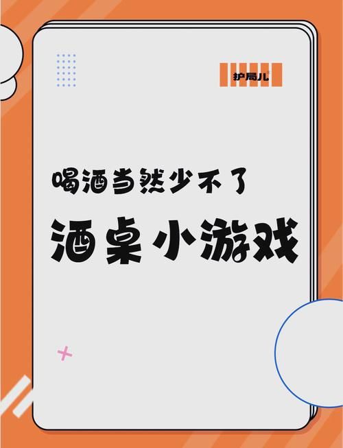 酒吧玩什么游戏有气氛?快来试试这些热门玩法!