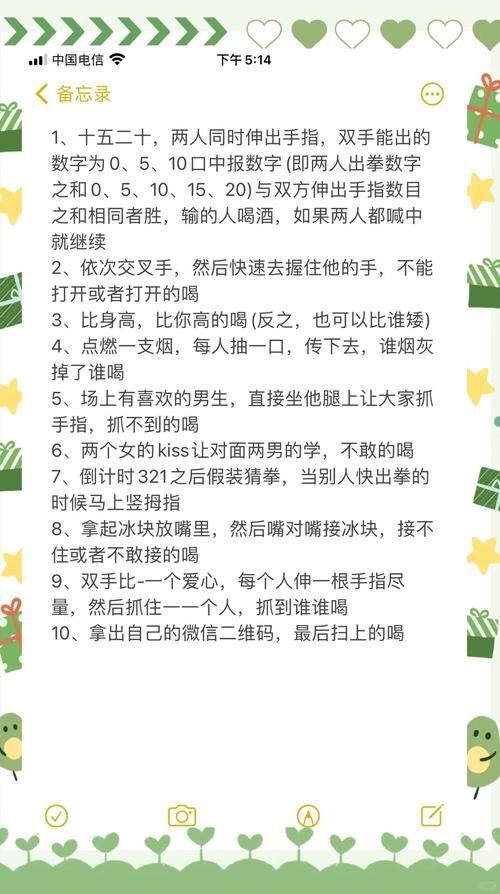 酒吧里玩什么游戏high?这几个小游戏气氛爆棚!