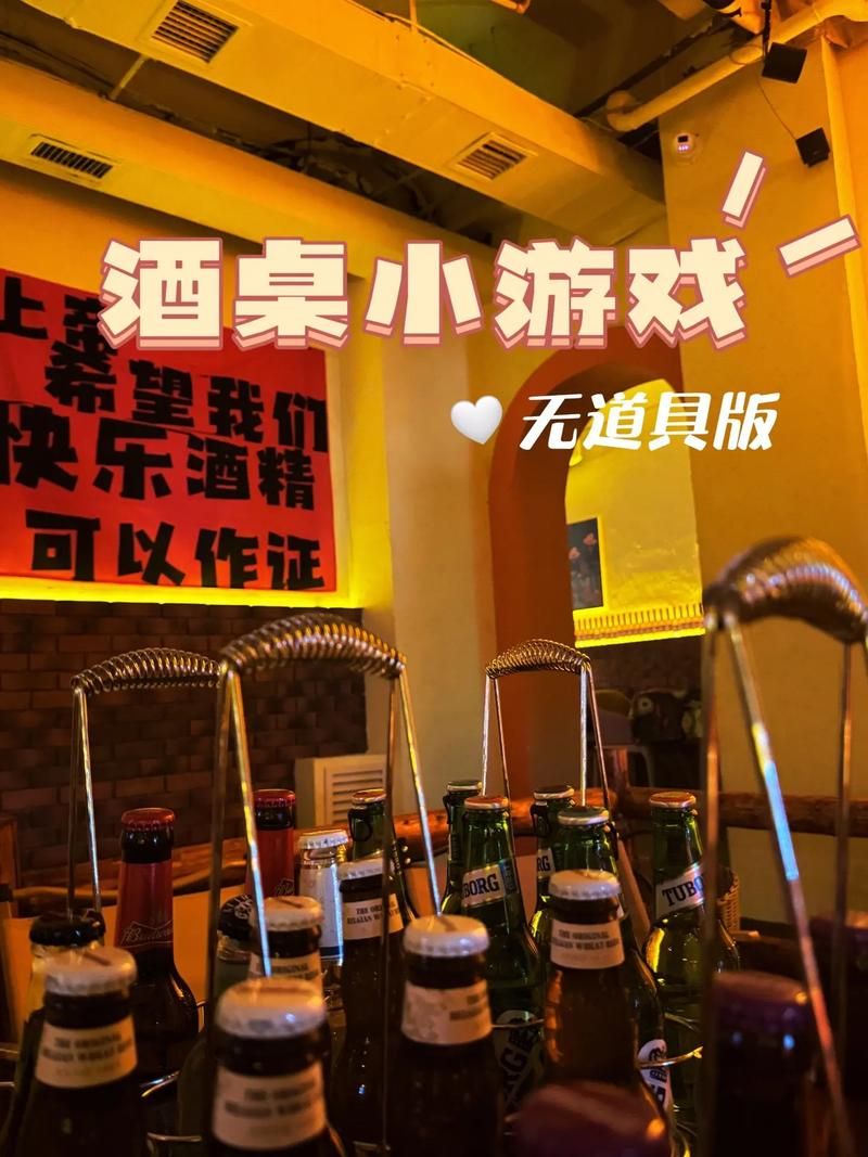 酒吧里玩什么游戏high?这几个小游戏气氛爆棚!