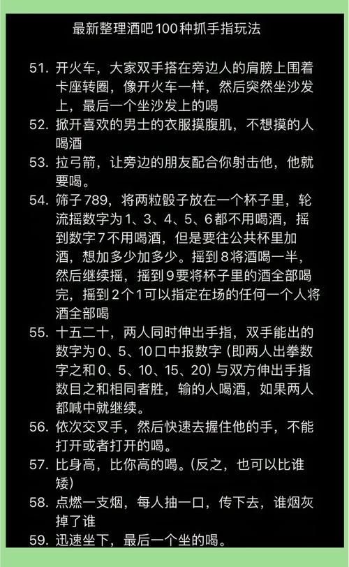 酒吧里玩什么游戏high?这几个小游戏气氛爆棚!
