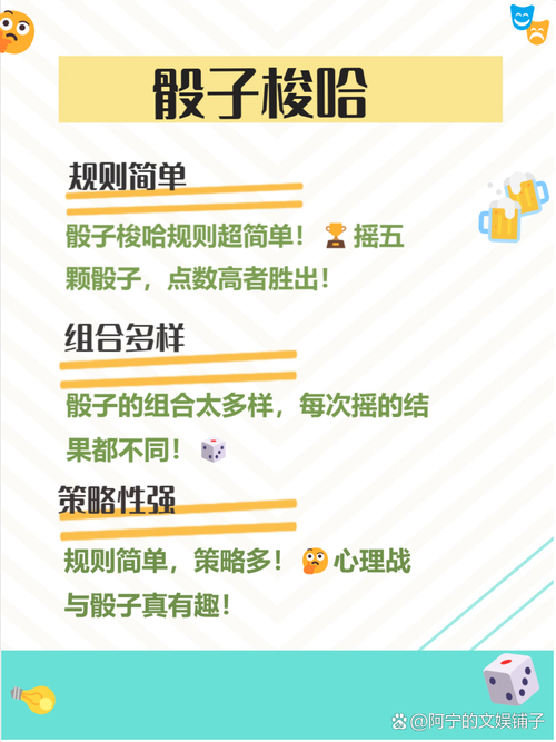 酒吧骰子游戏规则详解,新手也能轻松玩转全场!