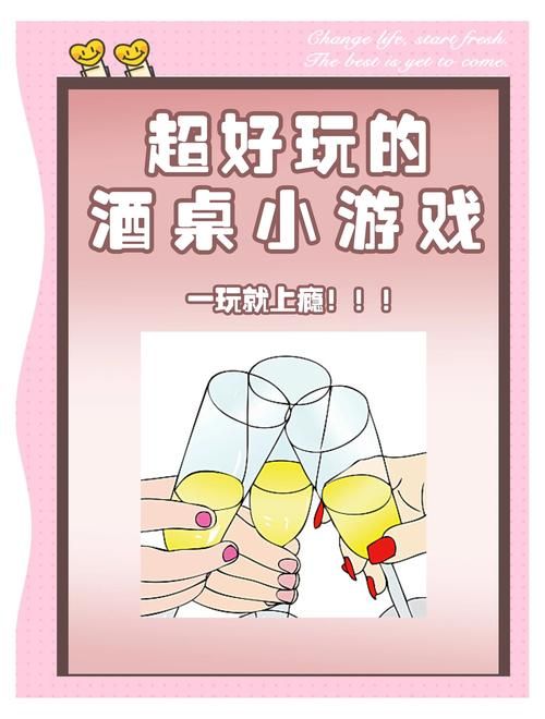 酒桌上玩什么游戏?这几个让你成为酒局焦点!