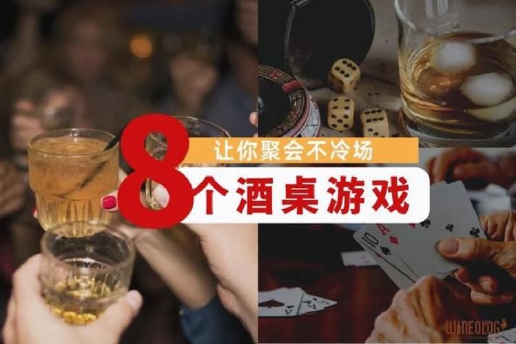 酒桌多人游戏怎么玩？老司机教你快速上手！