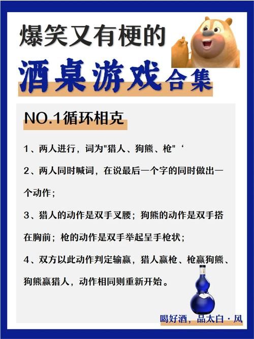 酒桌游戏怎么玩?这几个简单又好玩!