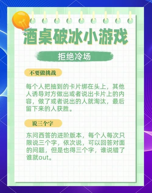 酒桌游戏惩罚有哪些?这几个经典游戏百玩不腻!