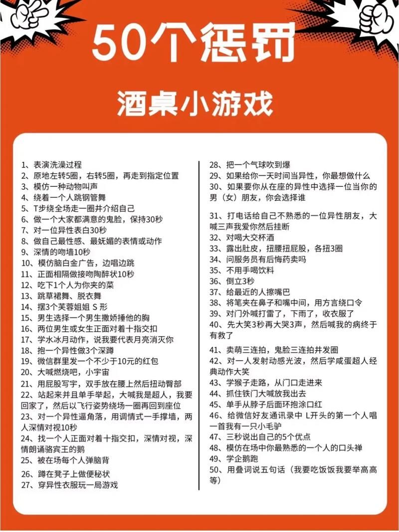 酒桌游戏惩罚有哪些?这几个经典游戏百玩不腻!