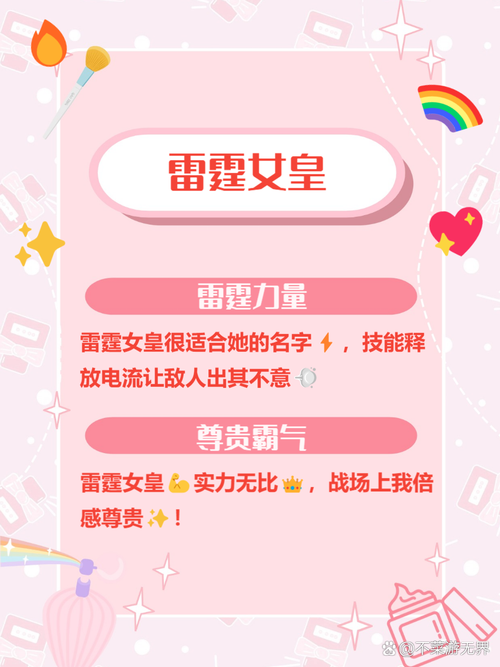 酷一点的游戏名字有哪些？这些名字好听又霸气！