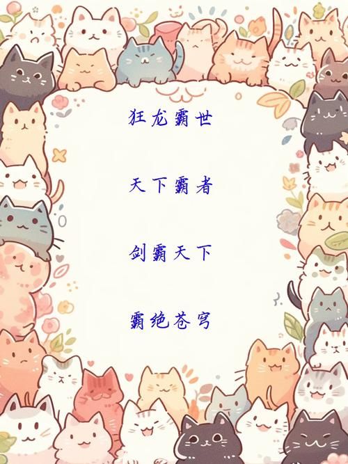 酷一点的游戏名字有哪些？这些名字好听又霸气！