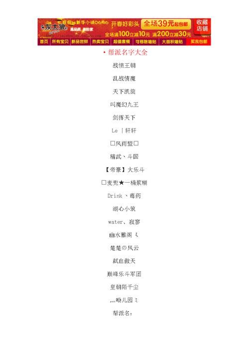 酷一点的游戏名字有哪些？这些名字好听又霸气！