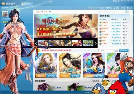 酷我游戏盒下载:畅玩海量游戏,就这么简单!