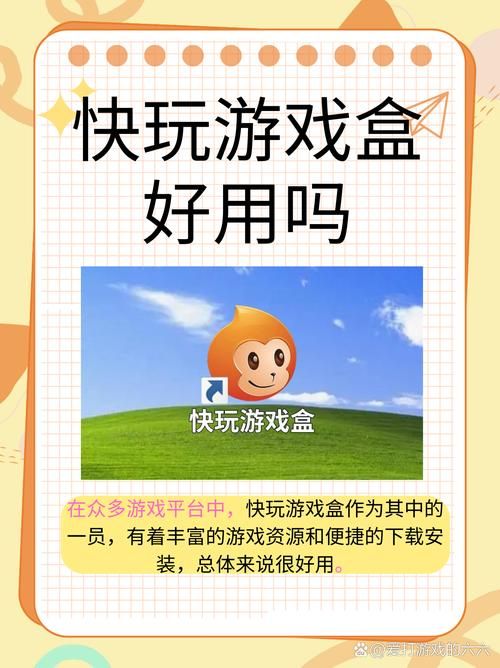 酷我游戏盒下载:畅玩海量游戏,就这么简单!