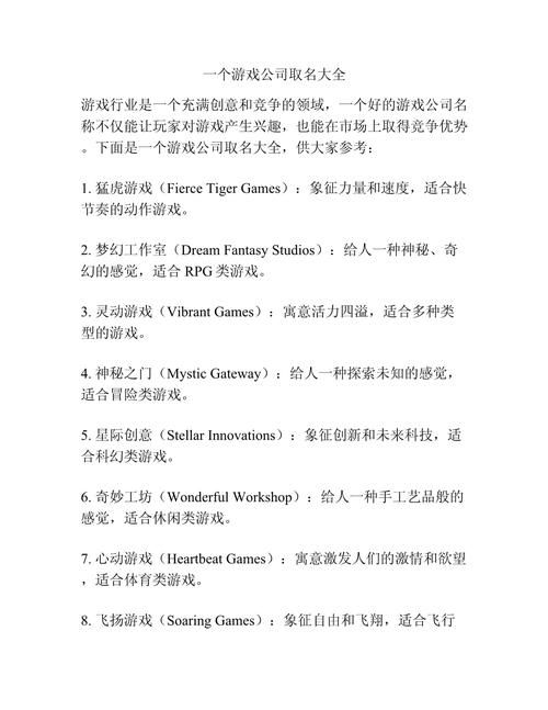 酷的游戏名字怎么取?这些起名技巧超实用!