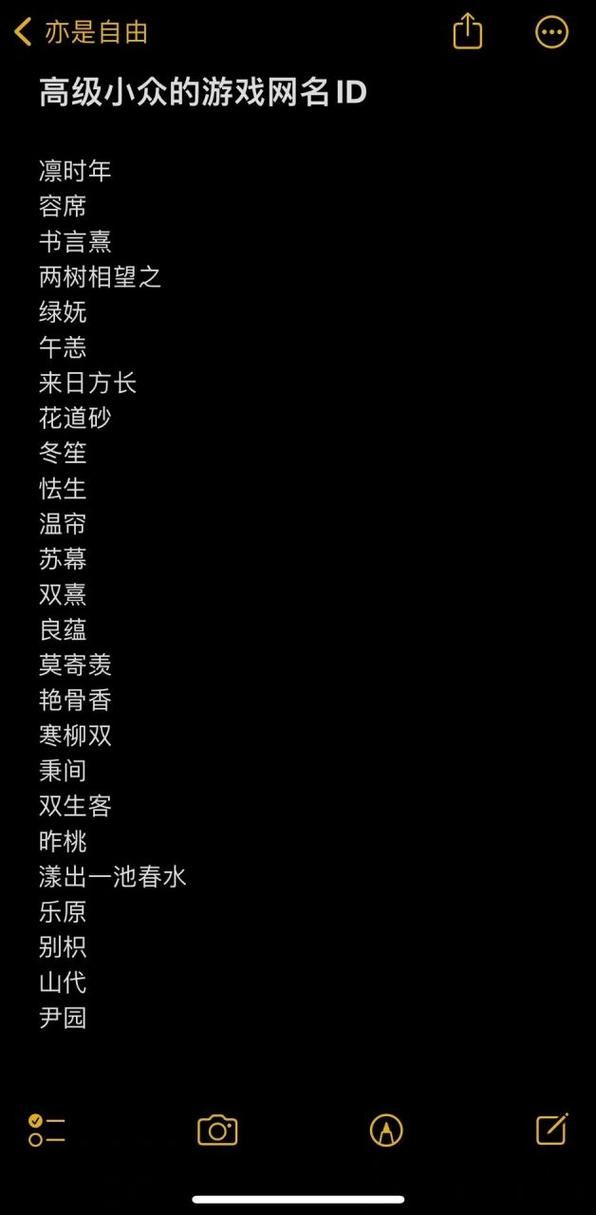 酷酷的游戏id怎么取？这份起名指南请收好！