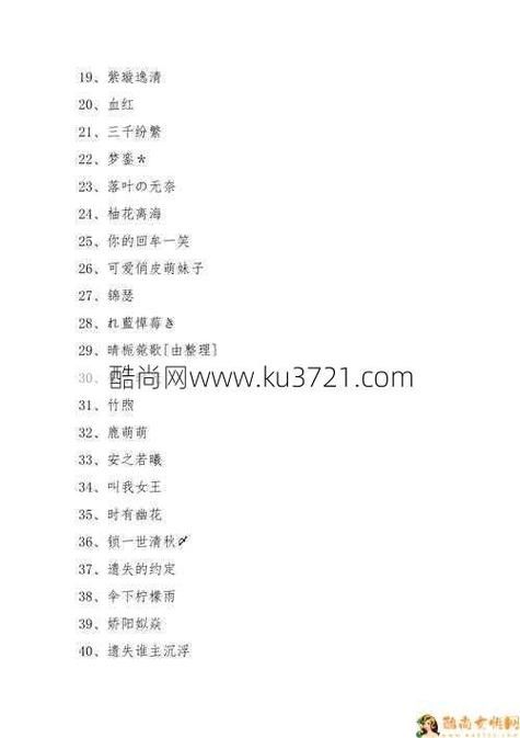 酷酷的游戏名字女有哪些？这些名字超拽超好听！