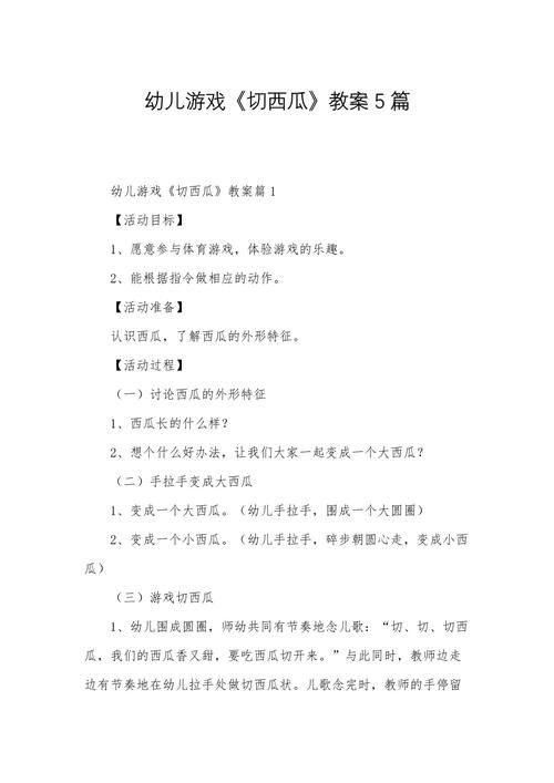 采果子游戏教案这样玩，锻炼孩子动手能力和协作！