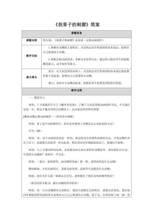 采果子游戏教案这样玩，锻炼孩子动手能力和协作！