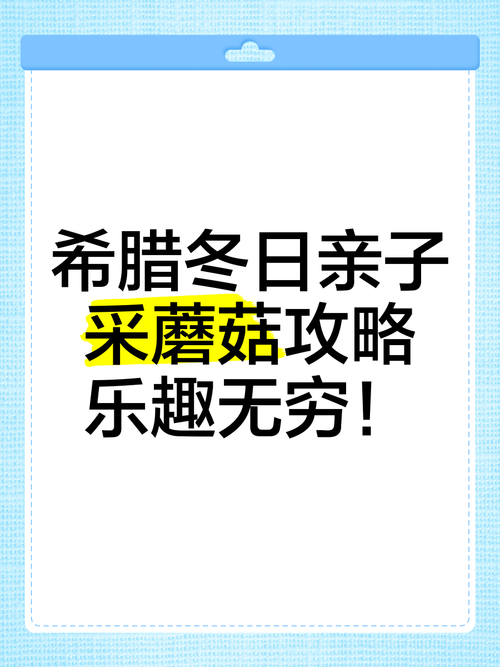 采蘑菇游戏手机版攻略大全，高分技巧都在这！