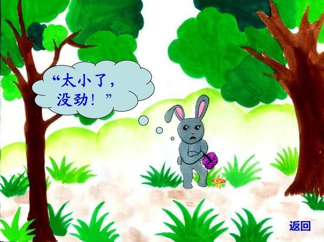 采蘑菇游戏教案哪里找？这几个网站模板多！