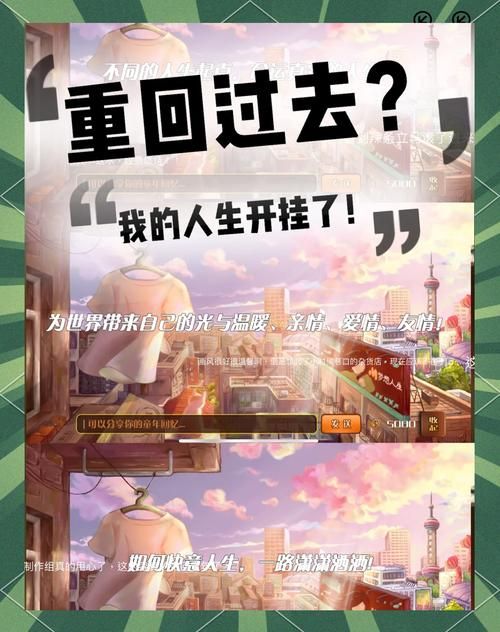 重生21岁游戏下载指南,安卓苹果都能玩!