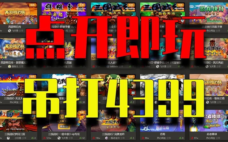 重生21岁游戏火了！在线免费玩你还等什么？