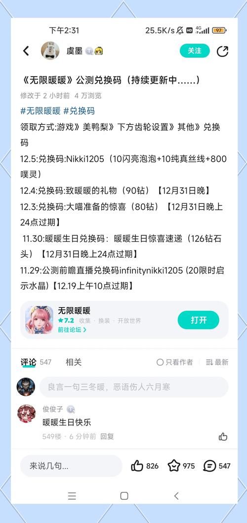 重生末世游戏礼包码怎么领？最新福利别错过！