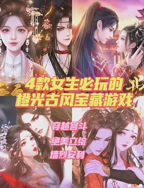 重生类橙光游戏推荐,这几款剧情超精彩!