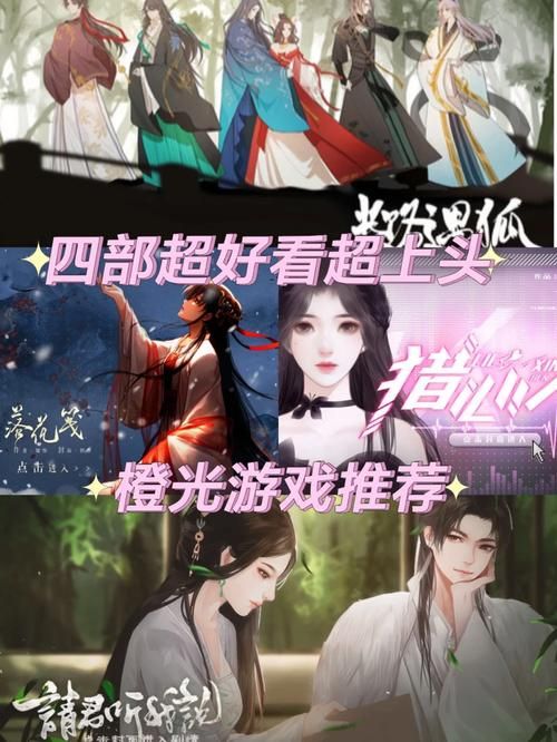 重生类橙光游戏推荐,这几款剧情超精彩!