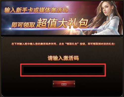 野人部落游戏礼包码，最新福利兑换码分享！