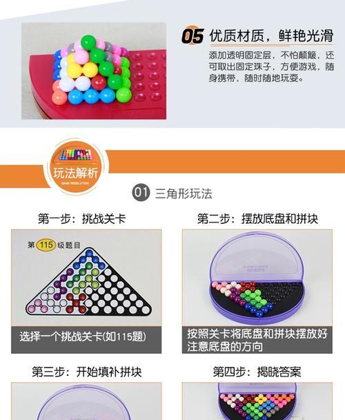 金字塔益智魔珠游戏棋规则是什么？一分钟看懂玩法！