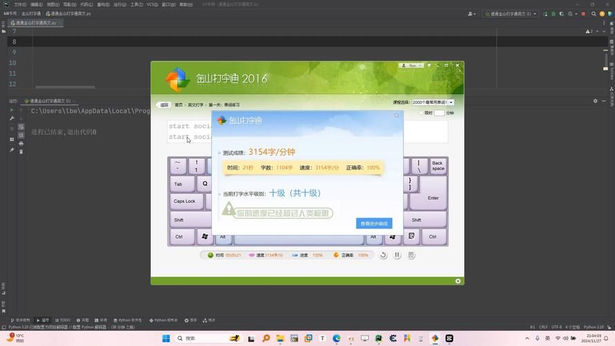 金山打字游戏2008好玩吗？当年超火的打字练习神器！