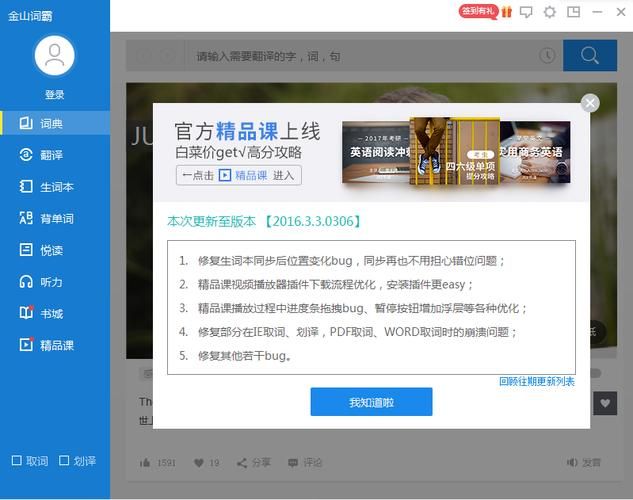 金山游戏盒子怎么下载？官方渠道安全又快速！