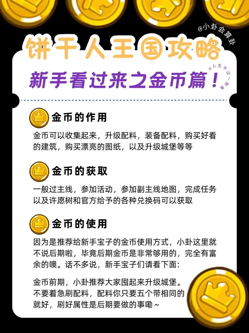 金币三张游戏怎么玩？新手快速入门攻略看这里！