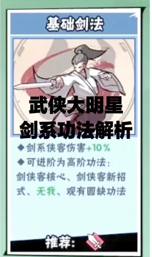 金庸武侠卡牌游戏攻略，高手进阶技巧分享！