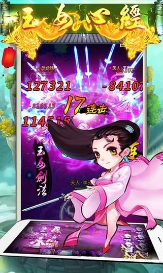 金庸群侠传单机游戏手机版有吗?随时随地闯江湖!