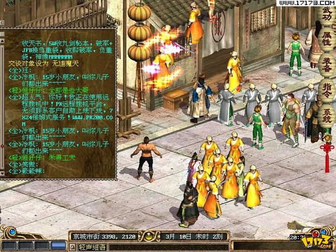 金庸群侠传手机游戏下载，官方正版安装教程！