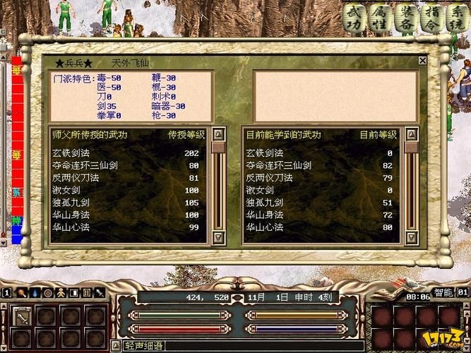 金庸群侠传手机游戏下载，官方正版安装教程！