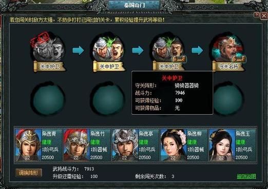 金戈铁马游戏攻略大全：从入门到精通技巧分享！