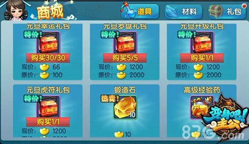 金杰的生日游戏好玩吗?玩家真实评价来了!