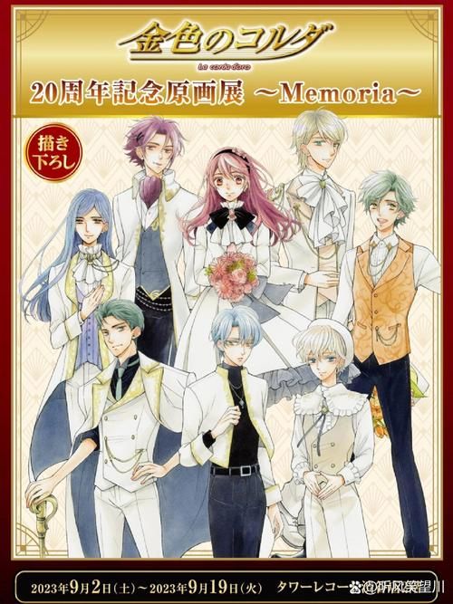 金色琴弦游戏攻略大全，角色、剧情、演奏技巧全解析！