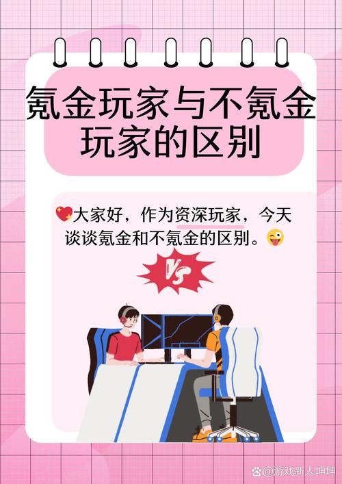 金钱游戏是什么意思?普通人如何识别和远离?