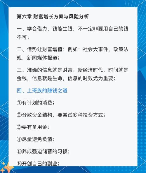金钱游戏是什么?普通人如何通过它实现财富增长?