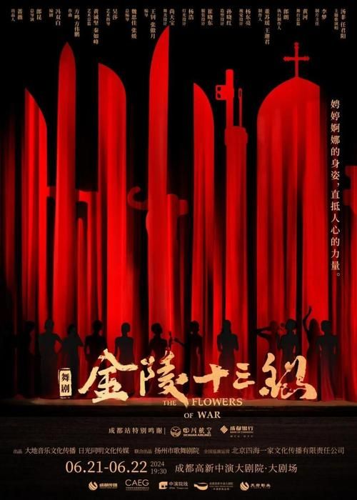 金陵13钗游戏在哪下载？安卓和iOS下载地址分享！