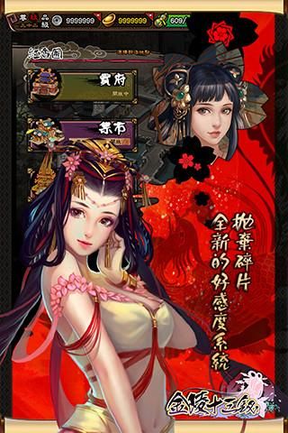 金陵十三钗游戏怎么玩？新手入门攻略看这里！