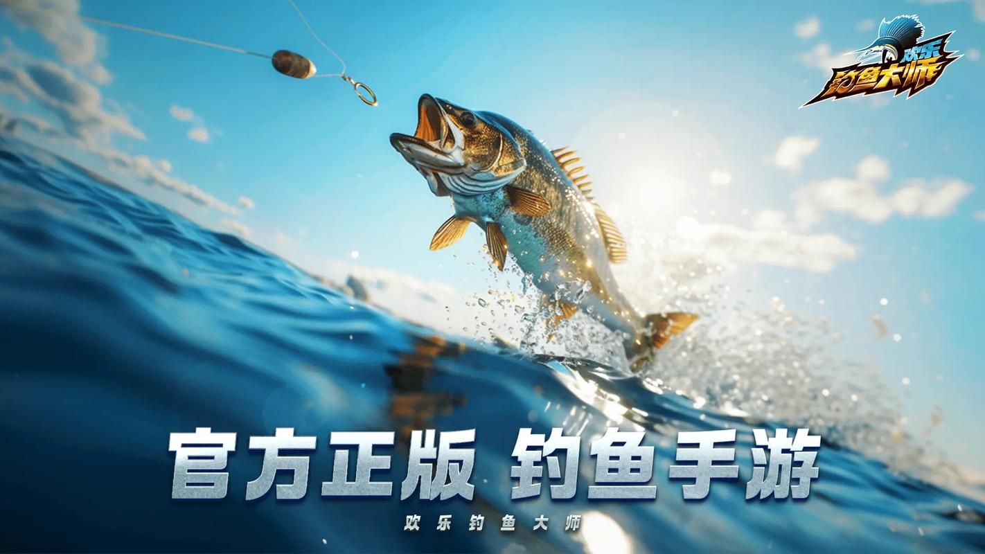 钓大鱼游戏怎么才能赢？掌握这些技巧提高胜率！